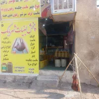 استخدام فروشنده