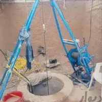 حفرچاه اب وخشکه|خدمات پیشه و مهارت|اصفهان, بهارستان|دیوار