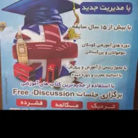 پیمانکاری اموزشگاه زبان