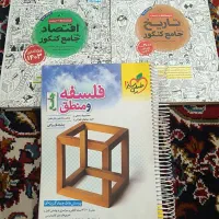 کتاب های درسی کنکور