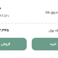 طلای میلی رایگان دریافت کنید