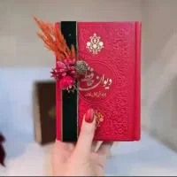 فال حافظ با تفسیر خط به خط