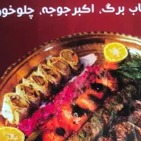 نیازمند اشپز و کمک اشپز و همچنین صندوق دار خانم