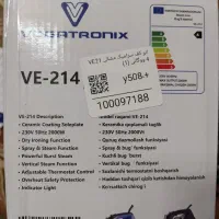 اتو برند vogatronix نو نو|اتو و لوازم اتو|شیراز, احمدی جنوبی|دیوار