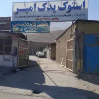 مرکز اسقاط خودرو فرسوده تصادفی اوراقی|خودرو سواری و وانت|دورود, |دیوار