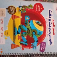 کتاب تست تیزهوشان ششم هایلایتر (سرعت و دقت)