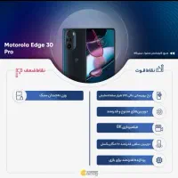 موتورولا edge 30 pro|موبایل|تهران, شهرک آپادانا|دیوار