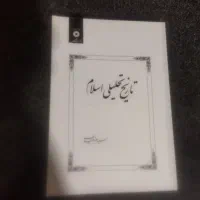 کتاب های درسی