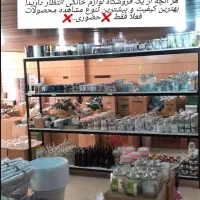 فروشنده خانم