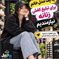 دعوت به همکاری