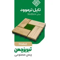 ، تولید، فدوش و اجرای ترموود، ترمووال، ترموتایل|خدمات پیشه و مهارت|تبریز, |دیوار