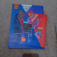 کمک درسی فارسی