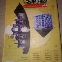 گام به گام دهم انسانی دورس طلایی