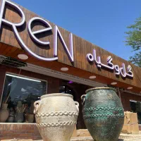 بورس گلدان در اهواز