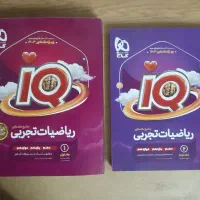 آی کیو ریاضی تجربی جامع کنکور