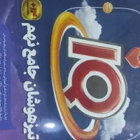 کتاب ای کیو نهم تیزهوشان