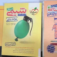 کتاب زیست ،شیمی و زمین شناسی