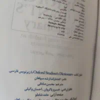 کتاب زبان آکسفورد به همراه سی دی|کتاب و مجله آموزشی|شیراز, آزادگان|دیوار