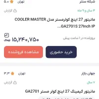 مانیتور گیمینگ|قطعات و لوازم جانبی رایانه|کرج, شهرک بنفشه|دیوار
