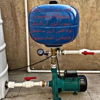 نصب پمپ آب انجام میشود