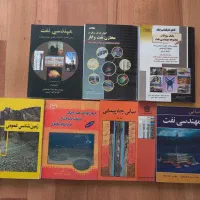 کتب مهندسی نفت
