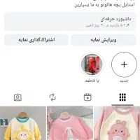 پیج لباس کودک