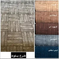 فروش انواع موکت از70هزاربه بالا|موکت|مشهد, همت آباد|دیوار