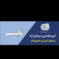 آموزش خیاطی