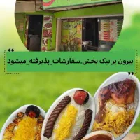 غذای کاملا خانگی نیک بخش (بیرون بر)