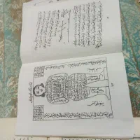 س کتاب و ادعیه دقیق و تضمینی|کتاب و مجله مذهبی|آستارا, |دیوار