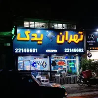 تابلو سازی ،حروف سازی،تبلیغات