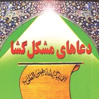 کتاب و محبت و رزق