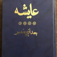 کتاب تاریخی|کتاب و مجله تاریخی|شیراز, ملاصدرا|دیوار