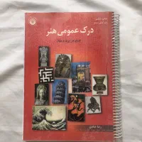 کتاب کنکور هنر