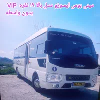 کرایه دربستی اجاره مینی بوس ایسوزو ۱۹ نفره