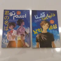 رمان کره ای و ژاپنی