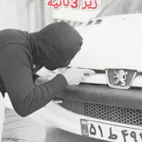 قفل کاپوت ضد سرقت