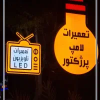 تابلوساز چنلیوم تابلوسازی فلکس لایت باکس ال ای دی|خدمات پیشه و مهارت|کاشان, دشت چال|دیوار