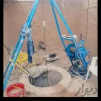 مغنی چاه کن چاه آبی|خدمات پیشه و مهارت|نجف‌آباد, قدس|دیوار