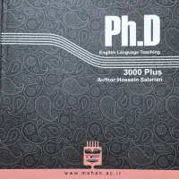 کتاب کمک اموزشی زبان ۳۰۰۰ واژه ماهان|کتاب و مجله آموزشی|تهران, شهرک فردوس (حسینی)|دیوار