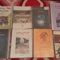 تعدادی کتاب و جزوات روانشناسی