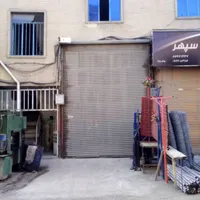 مغازه ۴۰ متری و ۴۰ متر دفتر ، دارای  برق ۳ فاز|اجارهٔ مغازه و غرفه|تهران, شهرک امام خمینی|دیوار