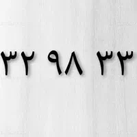 خط تلفن رند در زعفرانیه