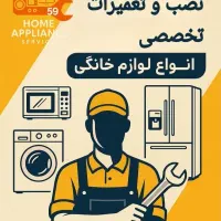 نصب تعمیرات تخصصی ماشین لباسشویی،اجاق گاز،بخاری، و|خدمات پیشه و مهارت|اصفهان, شیخ اشراق|دیوار