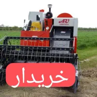 کمباین اگری۲۰۱۸