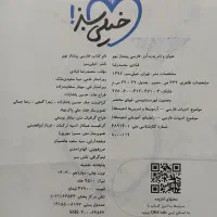 کتاب کار خیلی سبز پیشتاز پایه نهم|کتاب و مجله آموزشی|تبریز, |دیوار