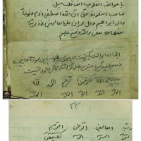 دعا طم طم و امام غزالی|کتاب و مجله مذهبی|قزوین, |دیوار