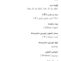 دوربین مداربسته بیسیم و چرخشی داهوا   (H2A)|دوربین مداربسته|کنگاور, |دیوار