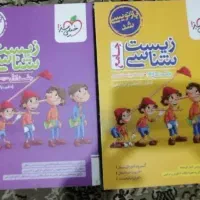 زیست جامع پینوکیو خیلی سبز