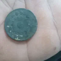 سکه کلیکسیونی|کلکسیون اشیاء عتیقه|سنندج, |دیوار